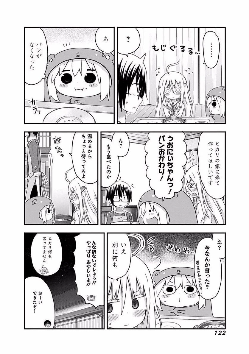 ページ 4 — 第138話