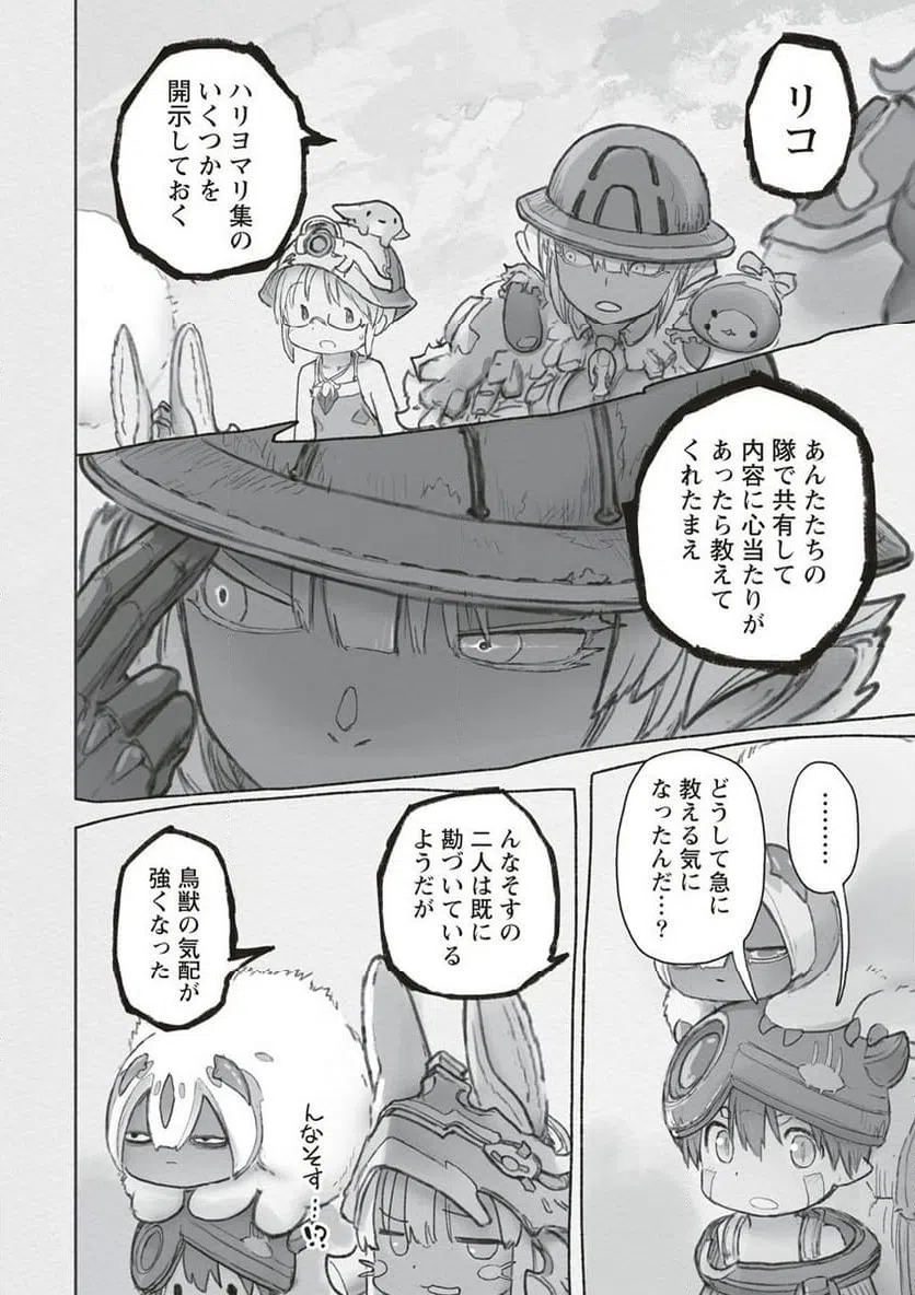 ページ 28 — 第66話