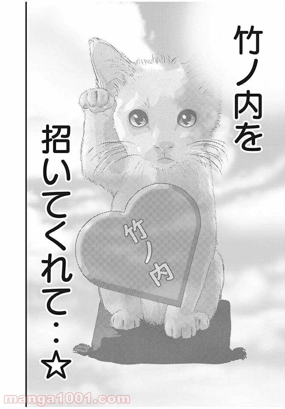 ページ 6 — 第40話