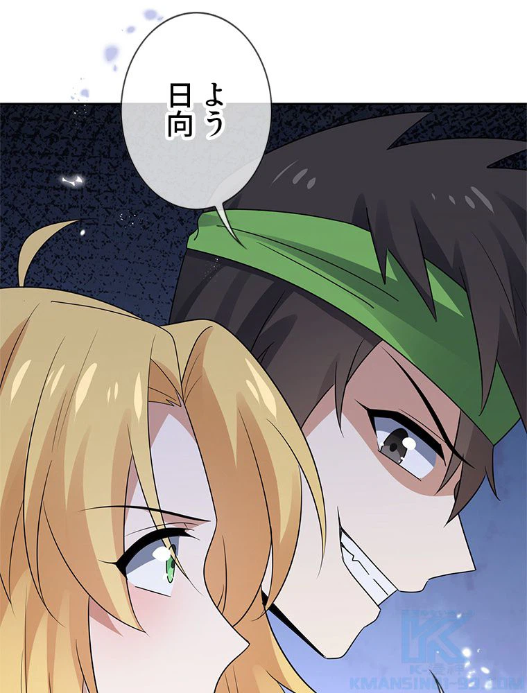 ページ 26 — 第63話