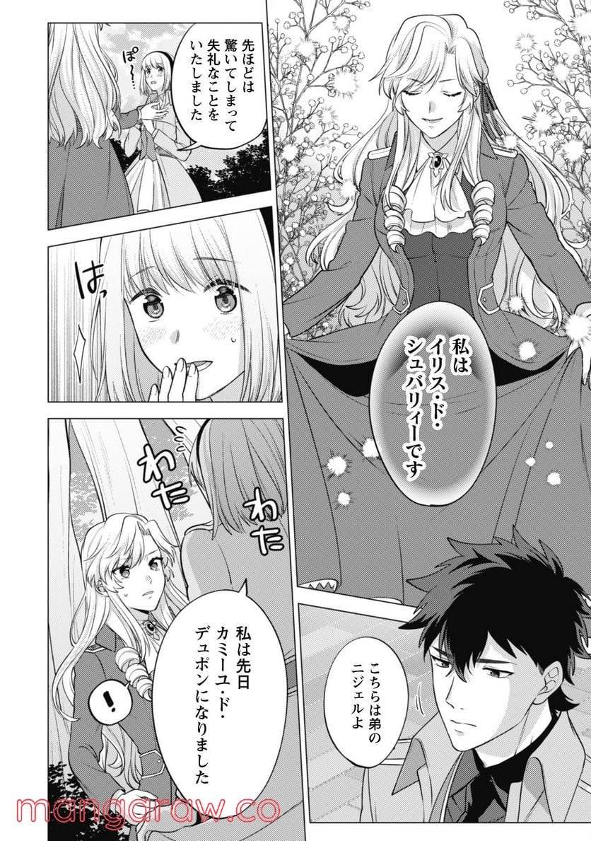 ページ 19 — 第13話