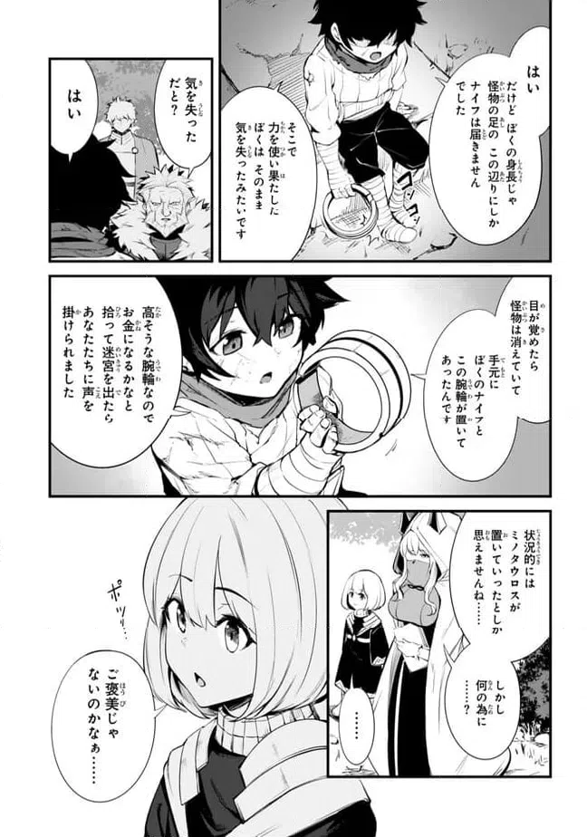 ページ 4 — 第11.2話