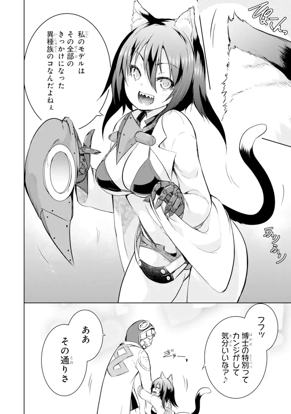 ページ 10 — 第34.1話