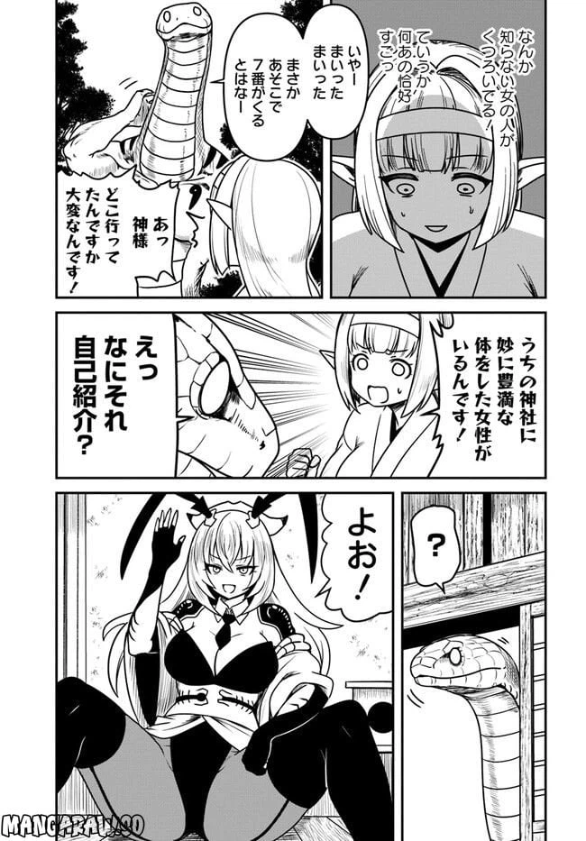 ページ 3 — 第11話
