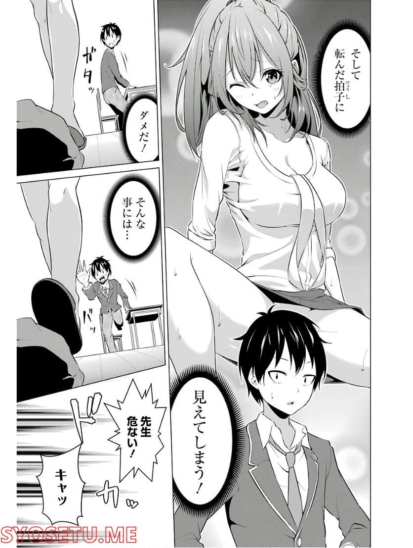 ページ 8 — 第6話