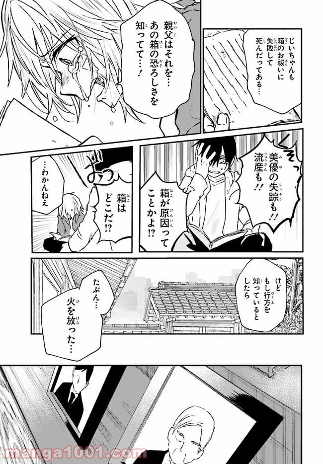 ページ 9 — 第2.2話
