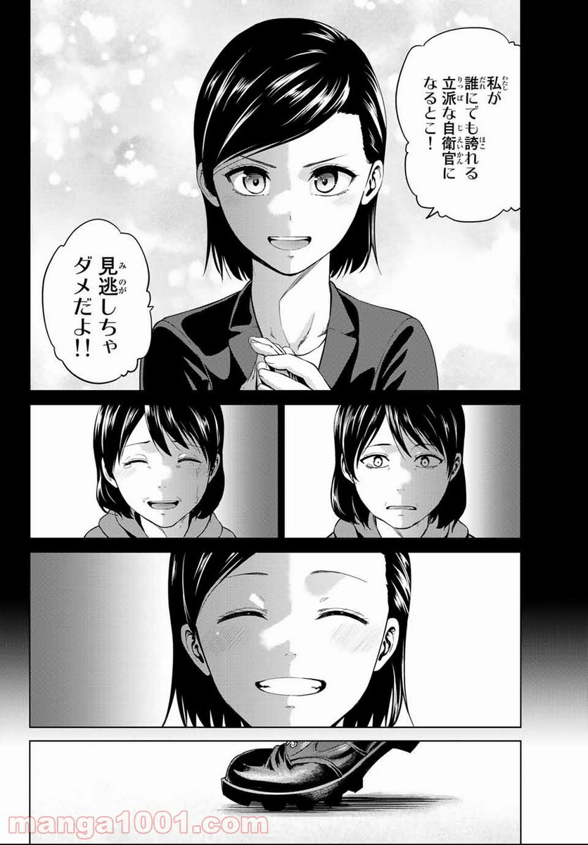 ページ 16 — 第131話