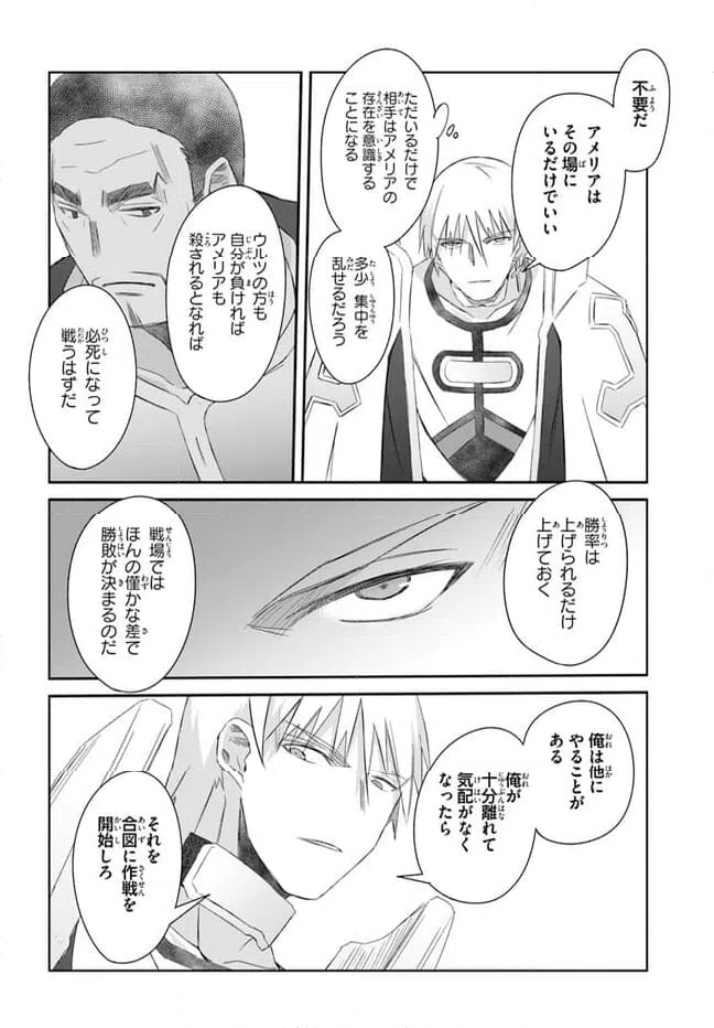 ページ 16 — 第40話