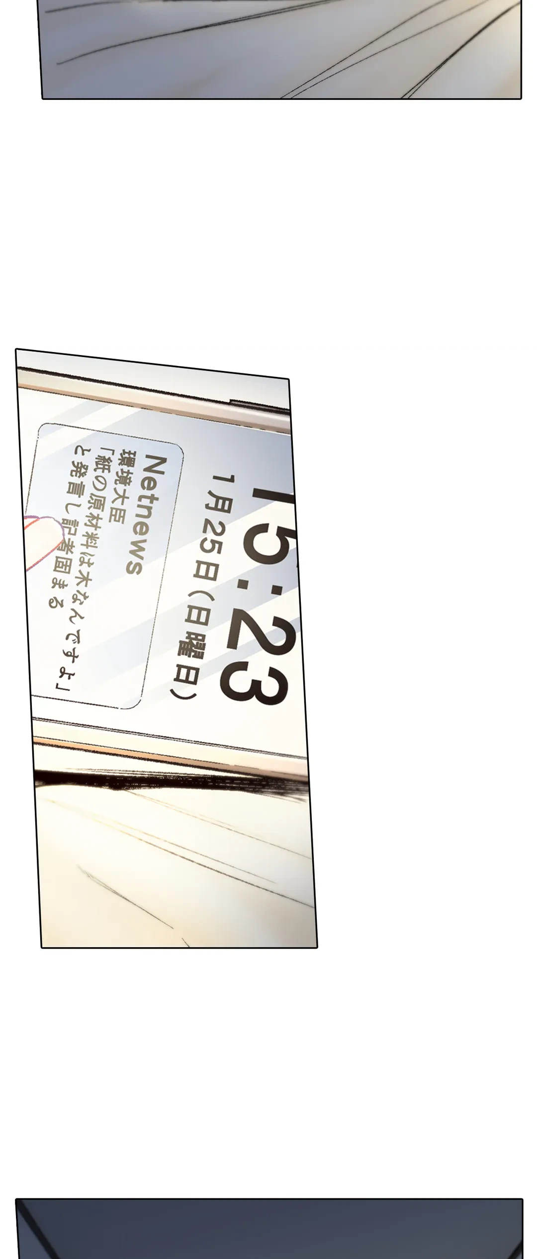 ページ 22 — 第69話