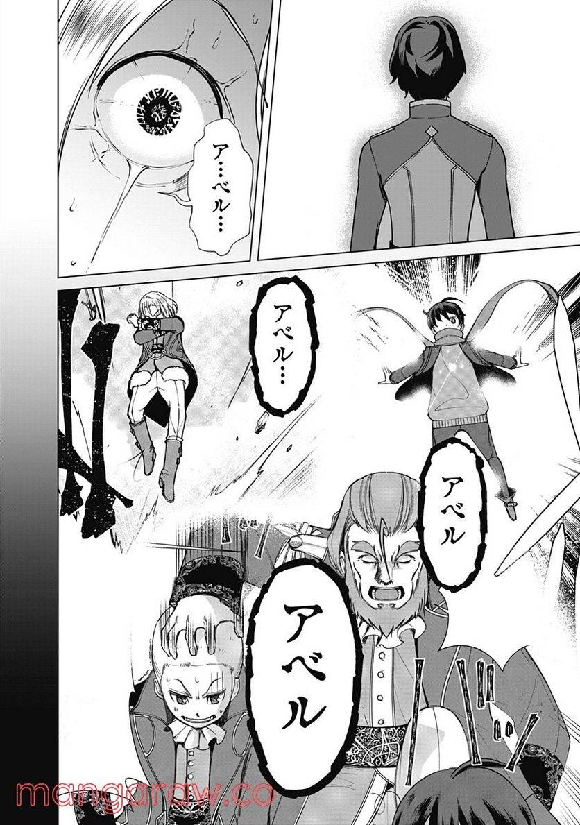 ページ 14 — 第75話