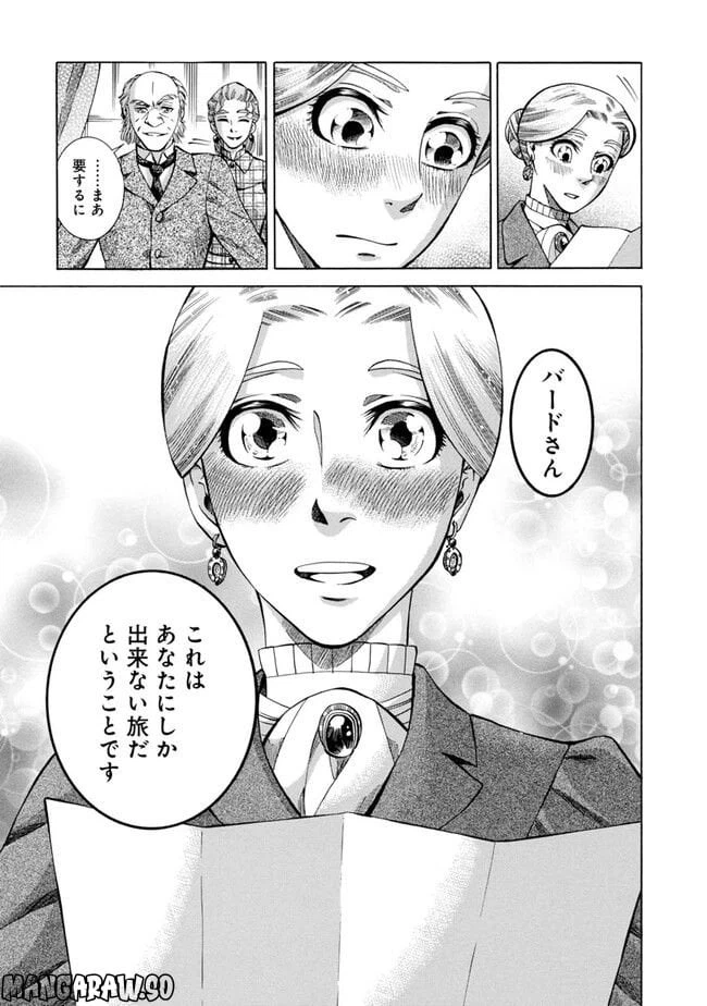 ページ 43 — 第2話
