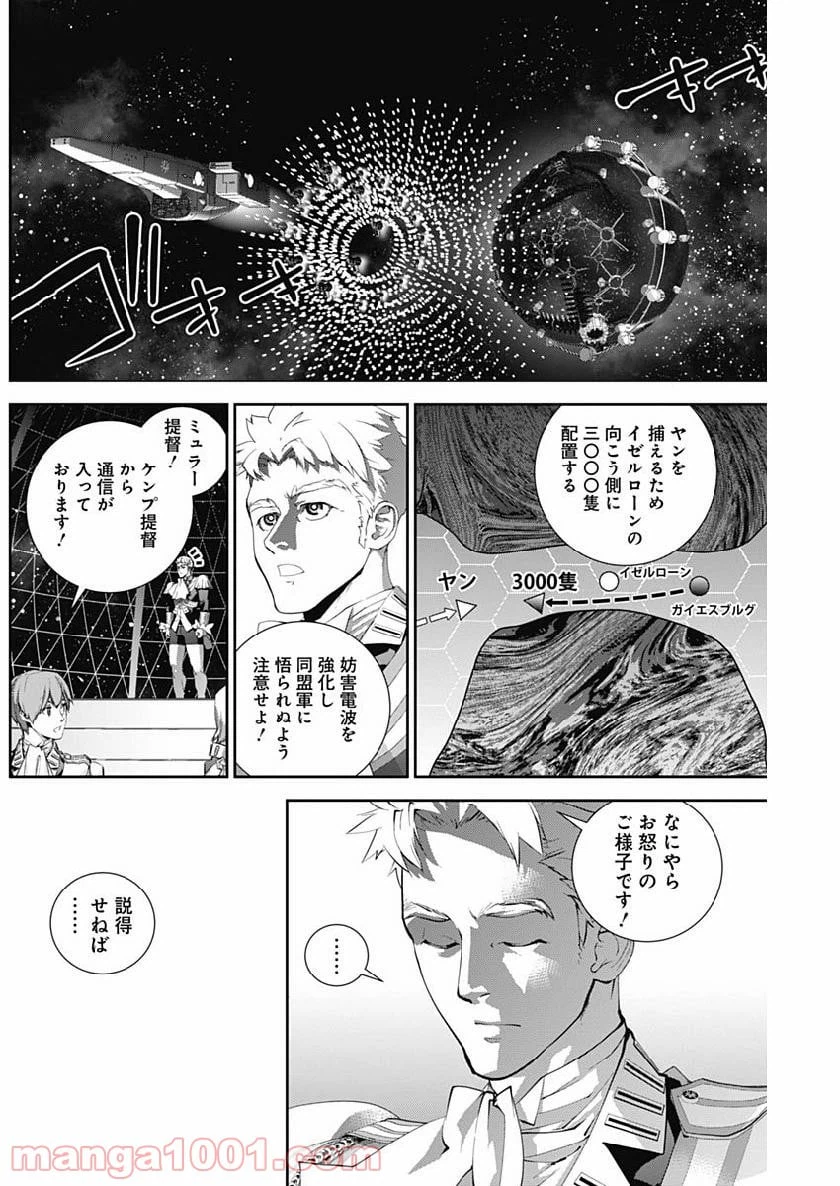 ページ 6 — 第157話
