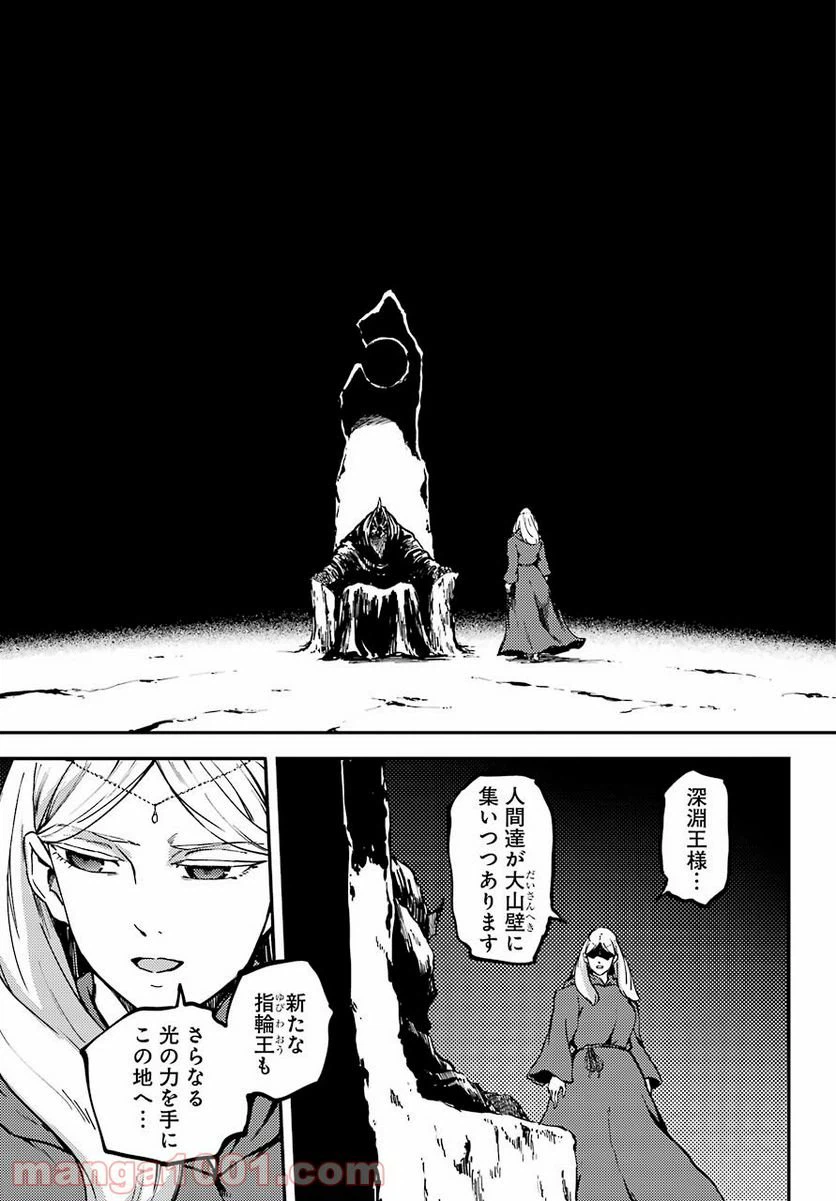 ページ 29 — 第58.2話