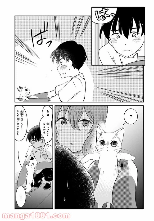 ページ 37 — 第10話