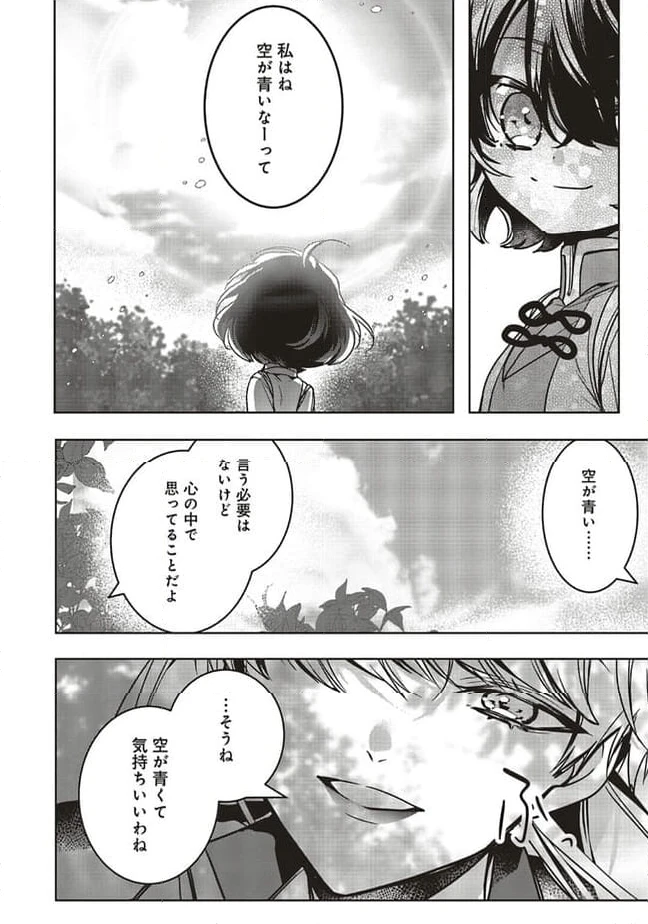 ページ 4 — 第15.1話