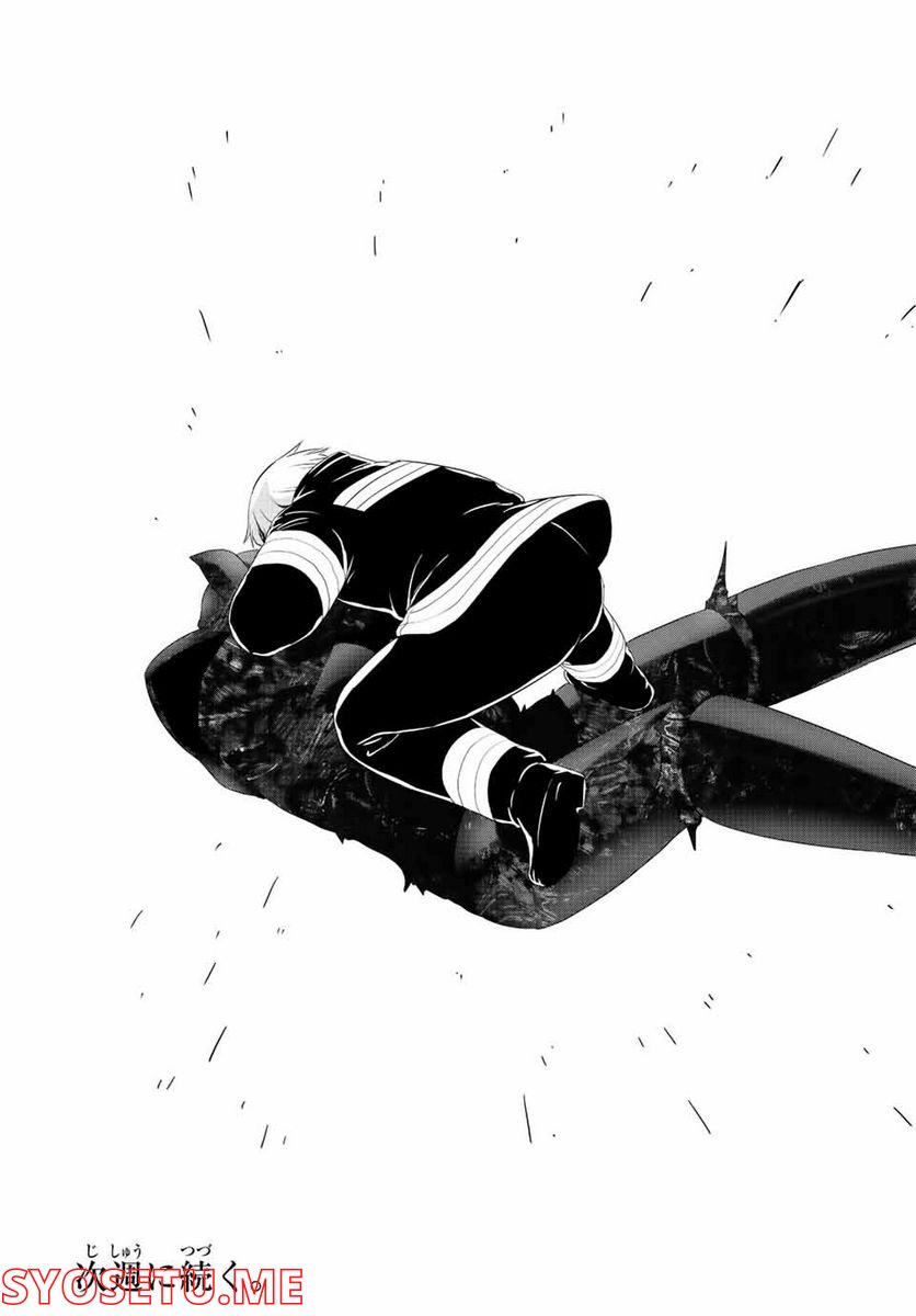 ページ 22 — 第264話