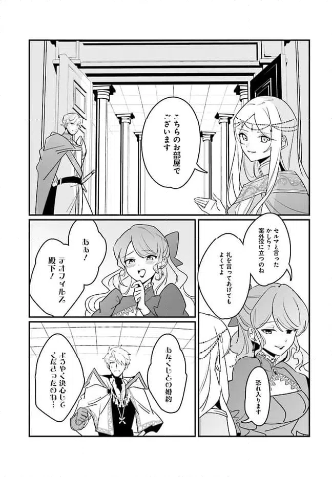 ページ 17 — 第5.1話