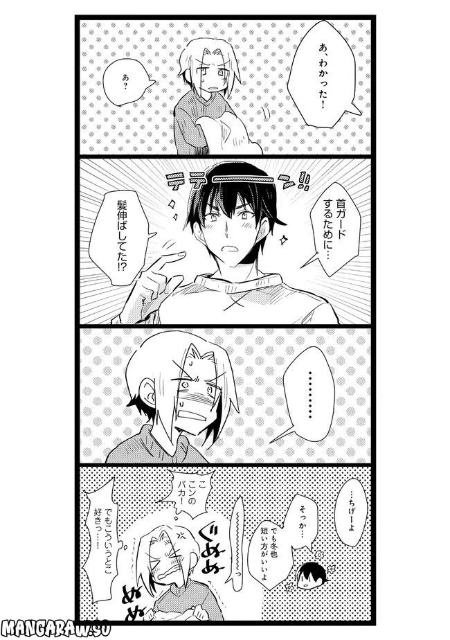 ページ 6 — 第4話