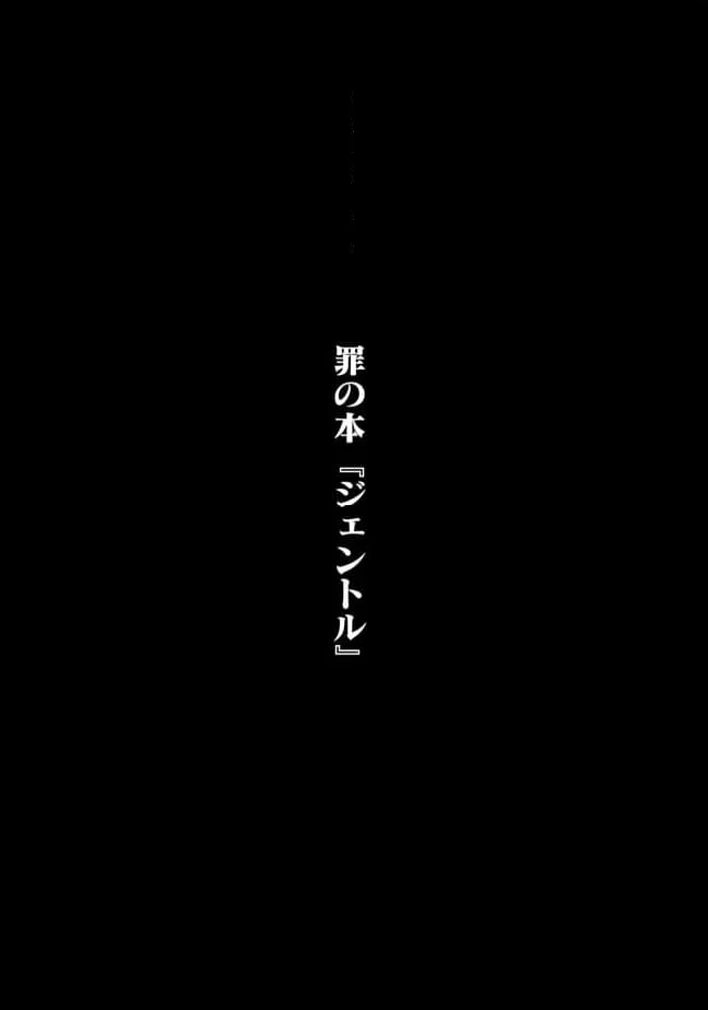 ページ 10 — 第5話