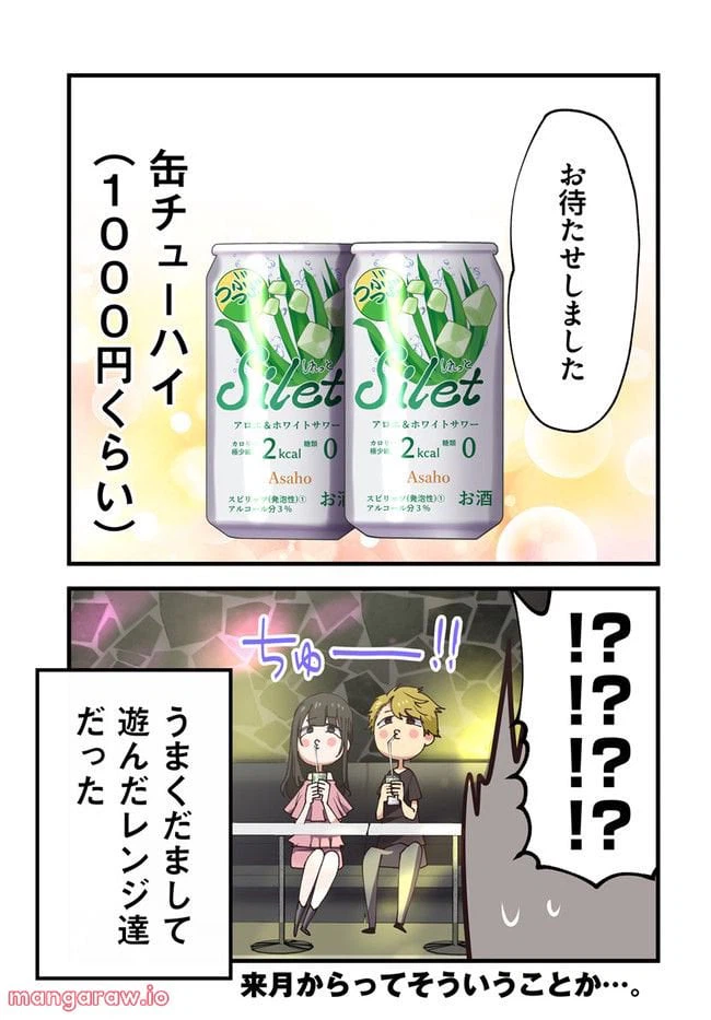 ページ 5 — 第27話