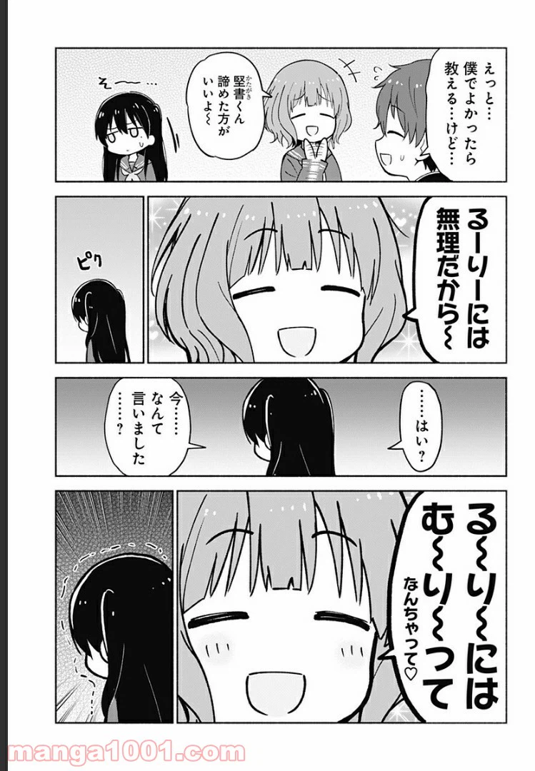 ページ 11 — 第5話