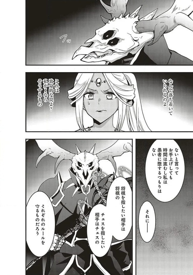 ページ 16 — 第42.1話