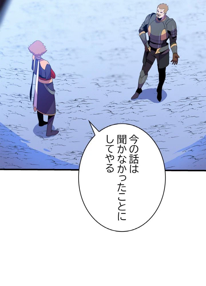 ページ 7 — 第69話