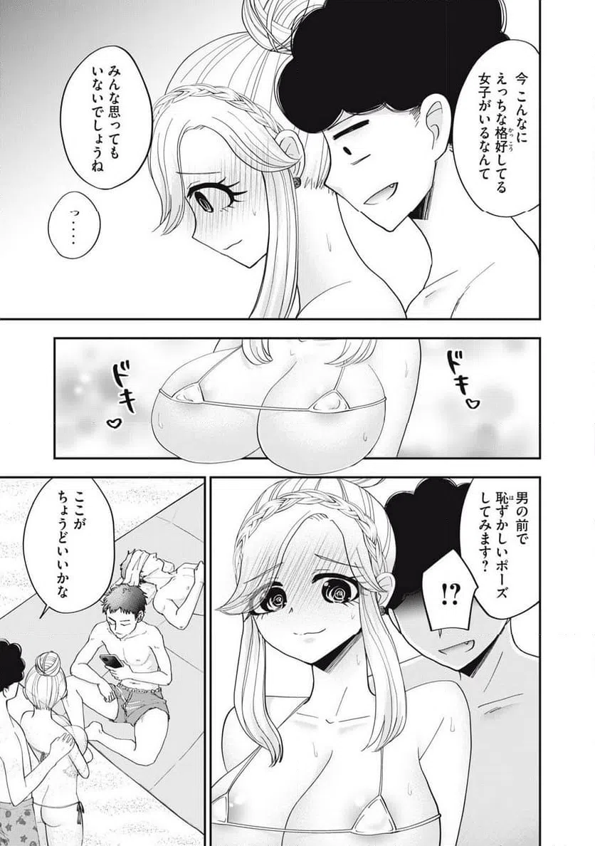 ページ 7 — 第18話