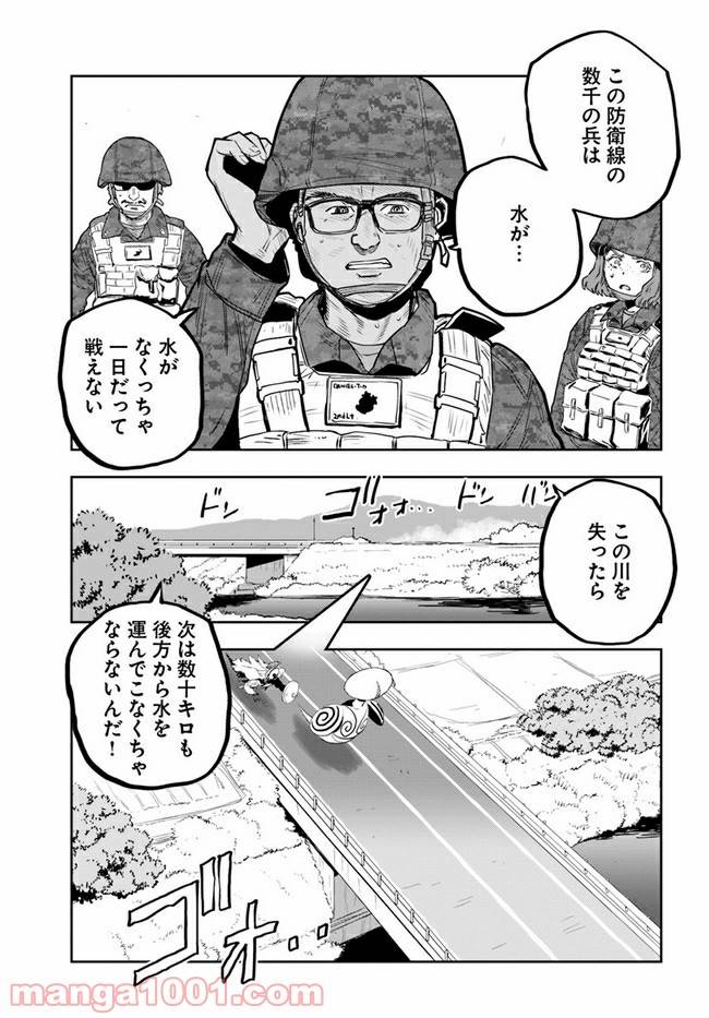ページ 13 — 第5.2話