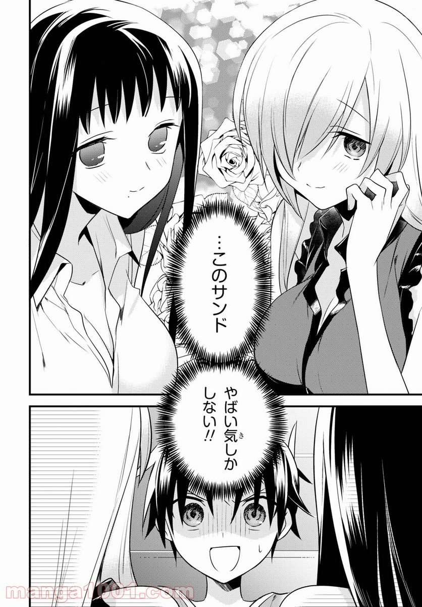ページ 22 — 第43話