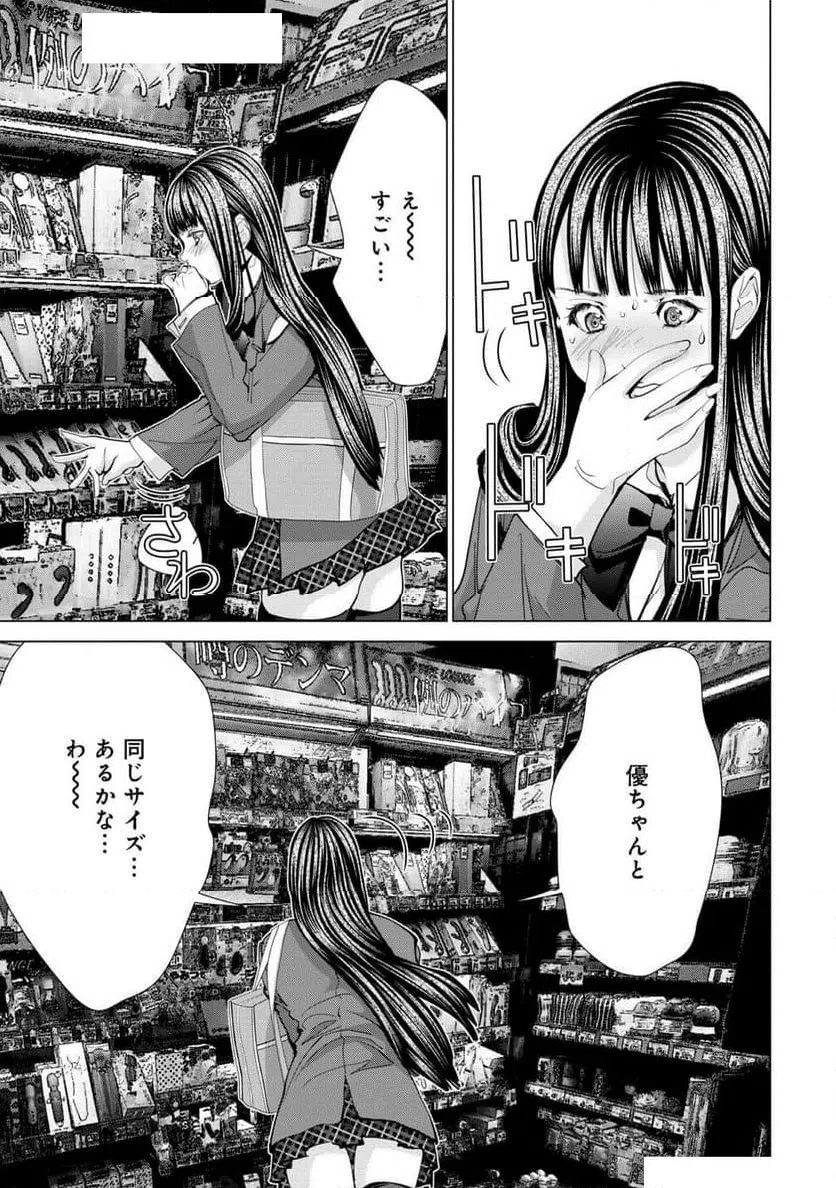 ページ 15 — 第76話