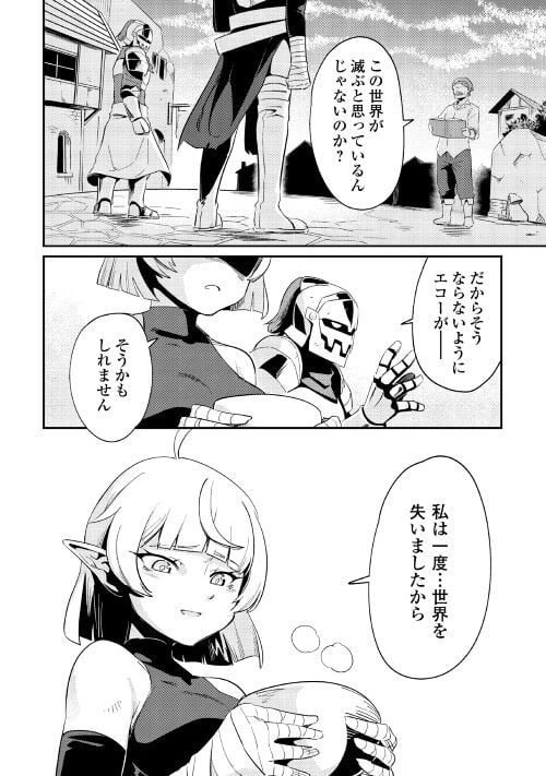 ページ 40 — 第3話