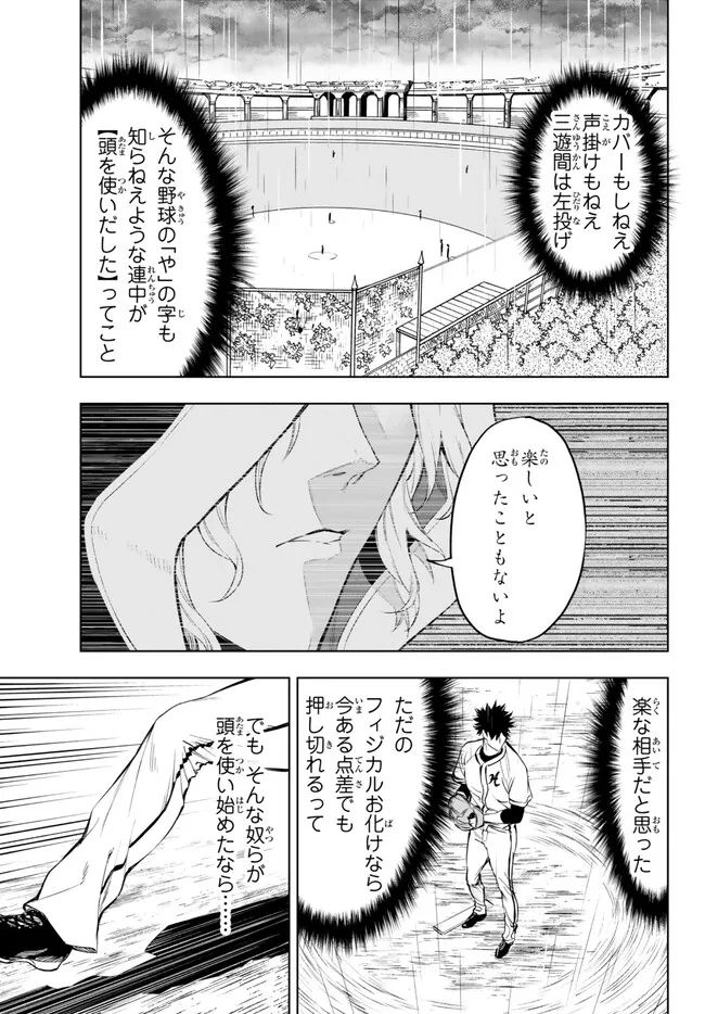 ページ 5 — 第33.1話
