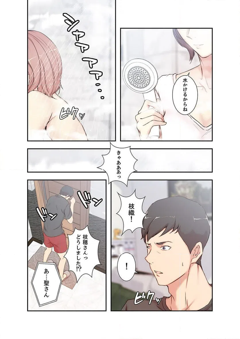 ページ 29 — 第1話