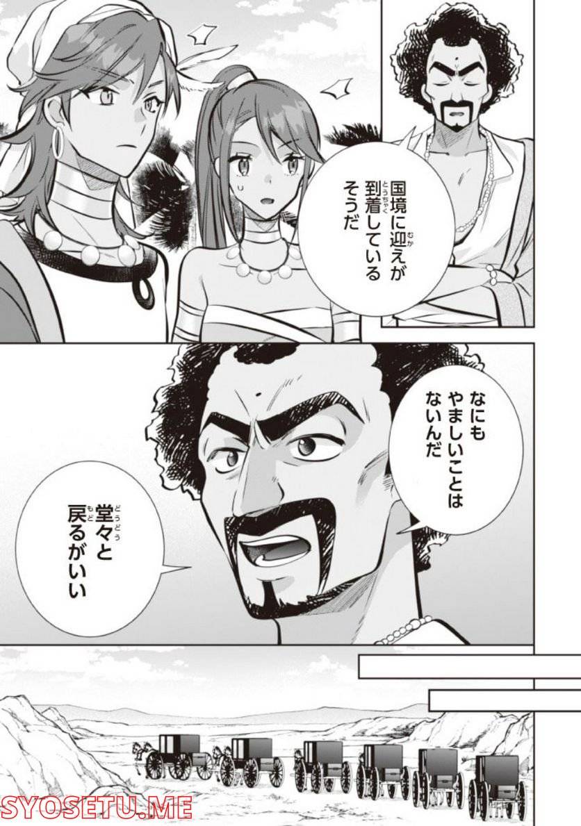 ページ 3 — 第76話