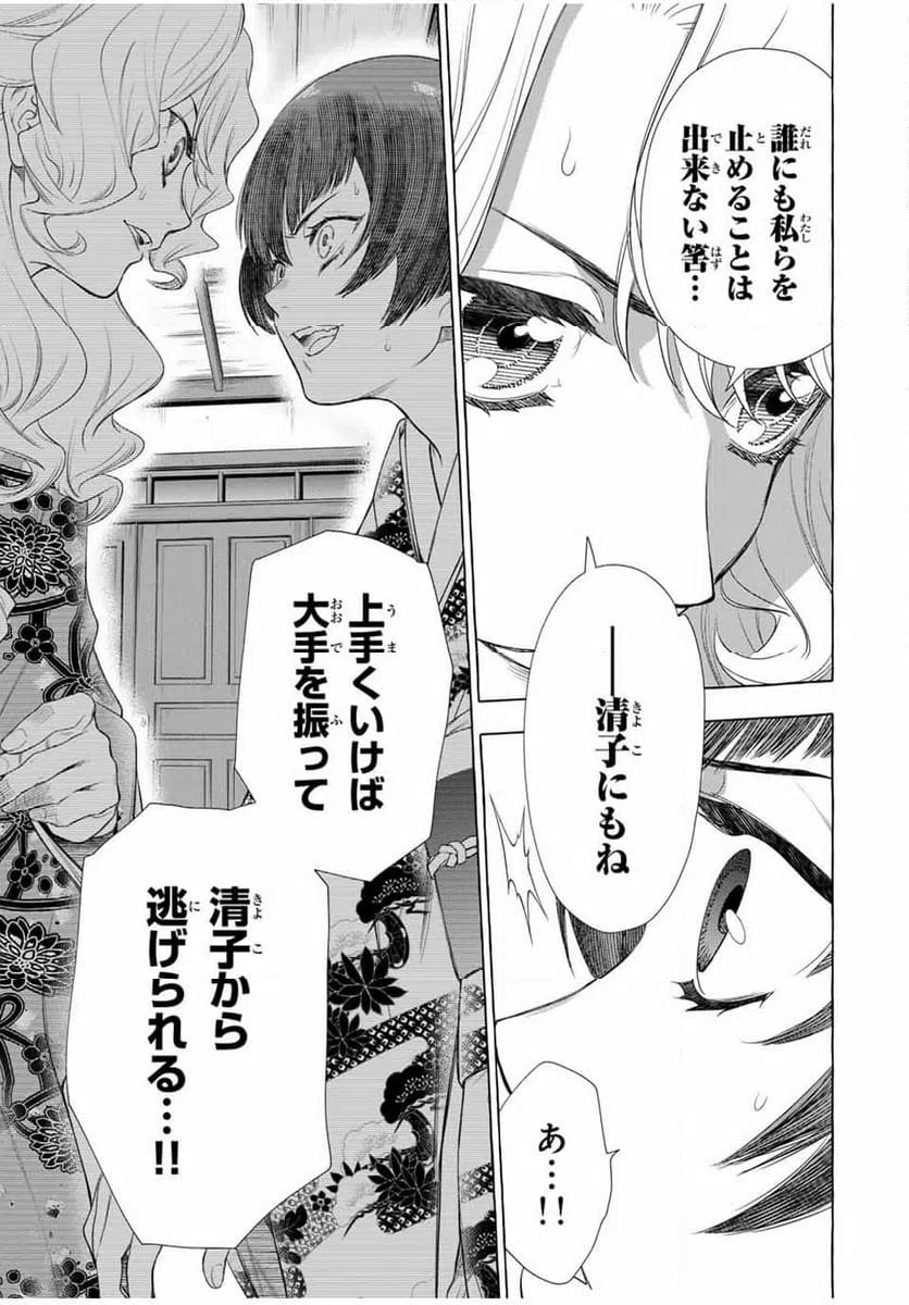 ページ 15 — 第1.2話