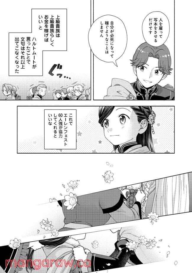 ページ 13 — 第9話