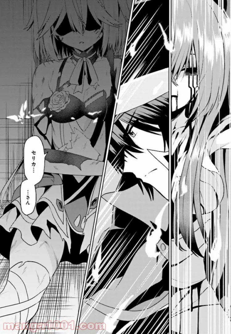 ページ 17 — 第9.2話