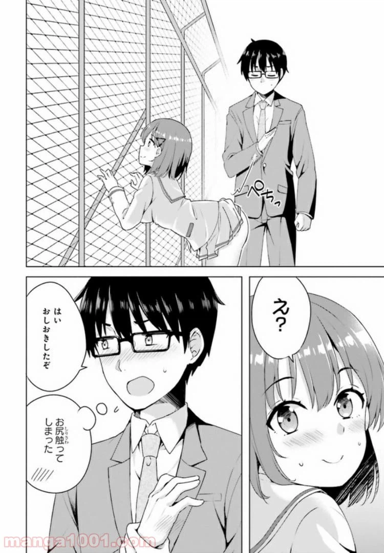 ページ 22 — 第1話