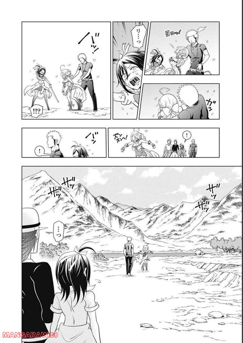 ページ 6 — 第60話