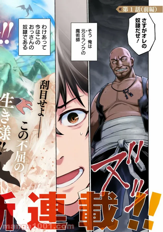 ページ 4 — 第1.1話