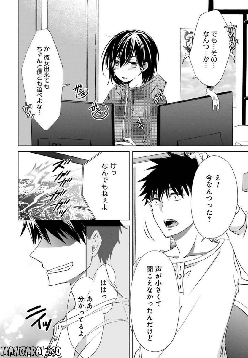 ページ 29 — 第5話