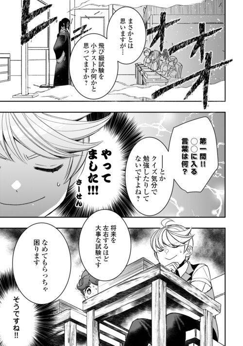 ページ 7 — 第83話