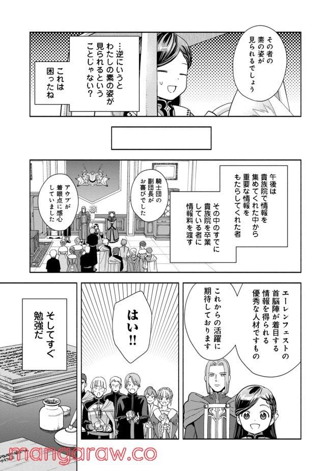 ページ 25 — 第3話