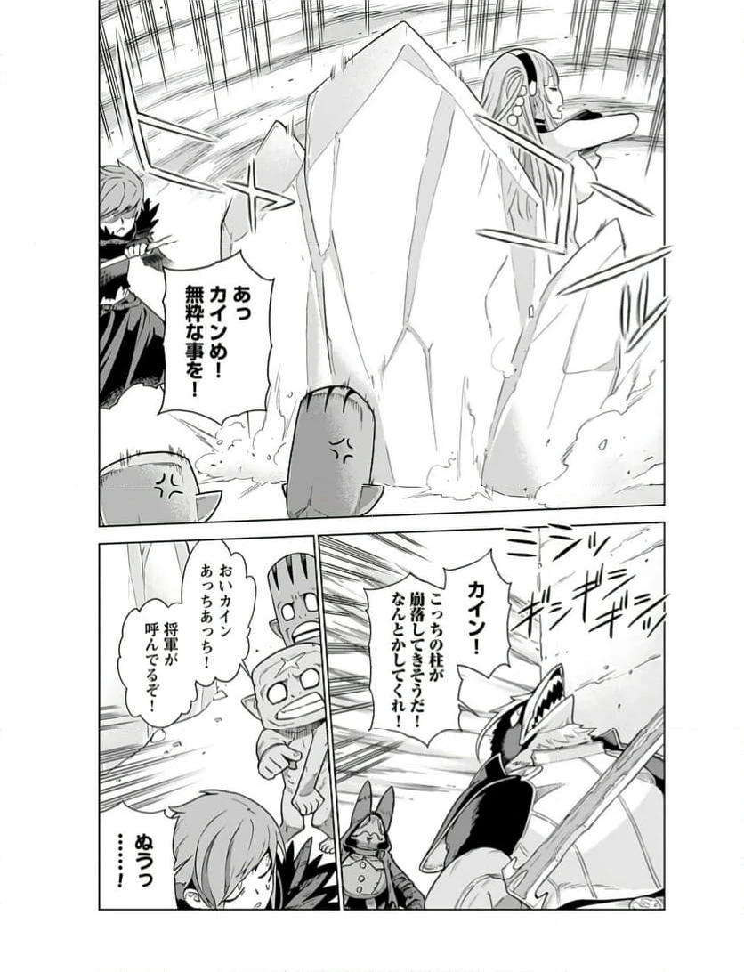 ページ 13 — 第3話