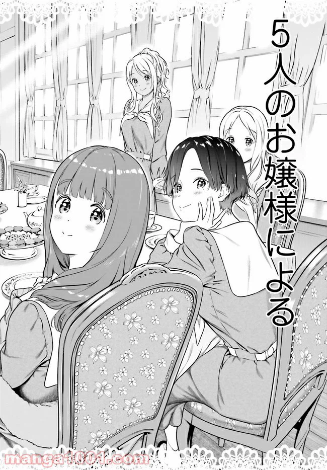ページ 8 — 第1話
