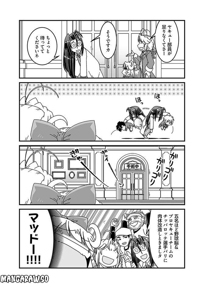 ページ 3 — 第30話