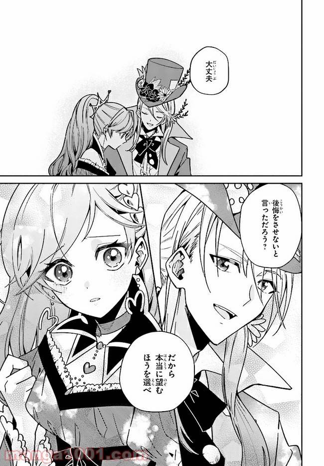 ページ 13 — 第9.2話