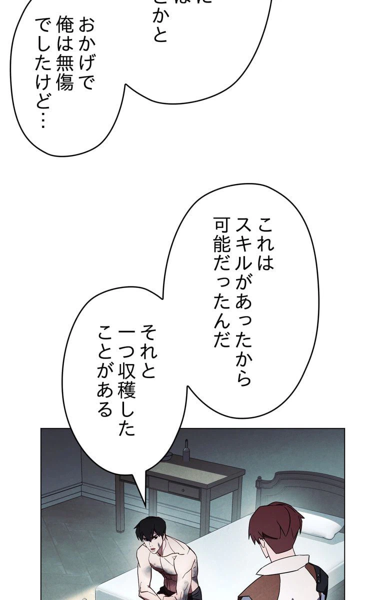 ページ 7 — 第37話