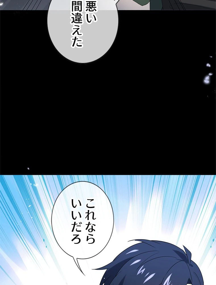 ページ 21 — 第106話